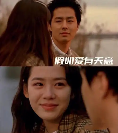 最喜欢的电影与歌曲假如爱有天意