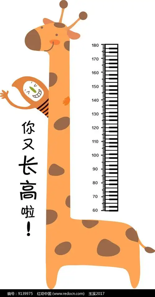 学校长颈鹿量身高贴纸素材