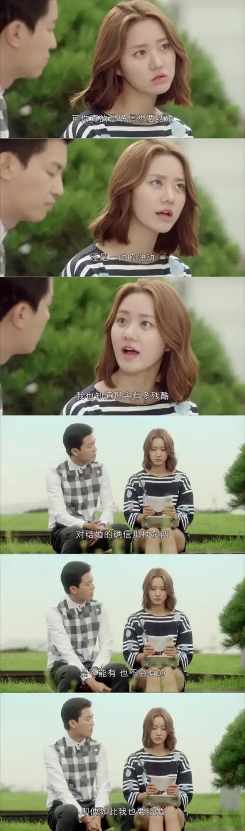 不要恋爱要结婚.