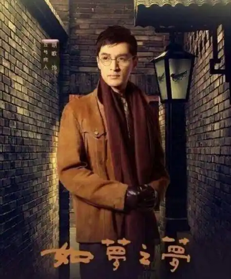 胡歌毁容后却更红,金庸也慕名感慨,赠言:渡过大难,将