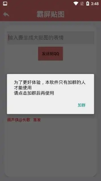 qq超大霸屏表情包代码2021很多人都想要吧,小编这就来分享给大家,最近