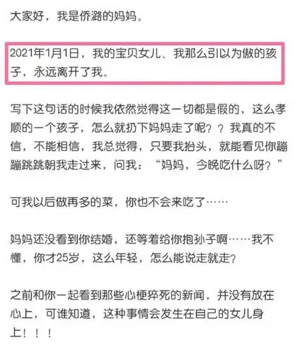 《巴啦啦小魔仙》美琪饰演者孙侨潞去世,年仅25岁|童星|凌美琪_网易