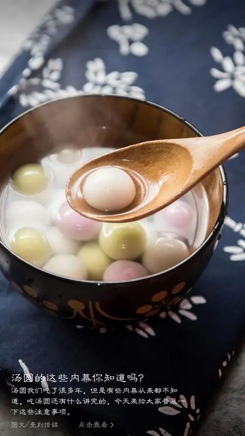 汤圆- 堆糖,美图壁纸兴趣社区