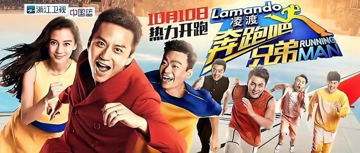 《奔跑吧》第十一季阵容官宣,成员换了又换,你还会继续收看吗?