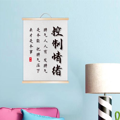 控制情绪书法座右铭止怒不发脾气励志激励志修身格言书房卷轴挂画