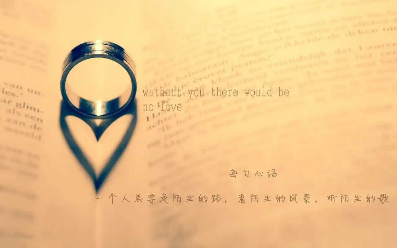 每日心语治愈系文字非主流浪漫爱情心形唯美图片壁纸高清下载(一)