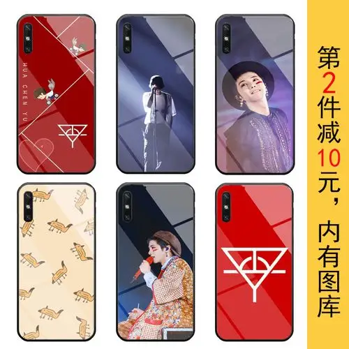 8券后价￥10.8华晨宇同款手机壳适用于iphon