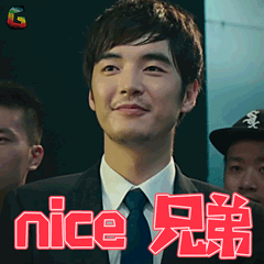 吃吃的爱nice兄弟赞soogifsoogif出品gif动图_动态图_表情包下载_soo