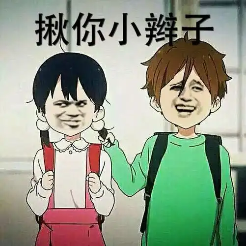 你说你嘛呢 都是些不着实际的东西(熊猫头)表情包 - 表情图