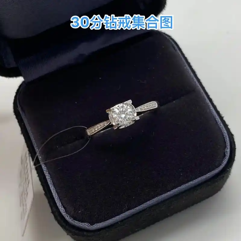 30分钻戒集合图#总有一款适合你 #璀璨钻石 #钻戒#婚戒推 - 抖音