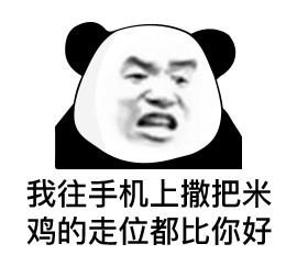 脏字表情包