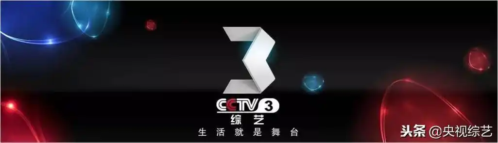 cctv-3 综艺频道 《我要上春晚》 敬请期待! 今晚见!