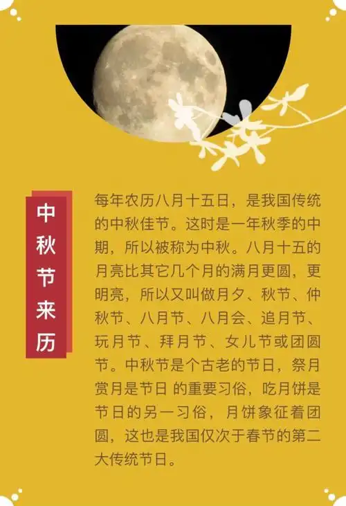 上海松江区诚信幼儿园中秋节放假通知