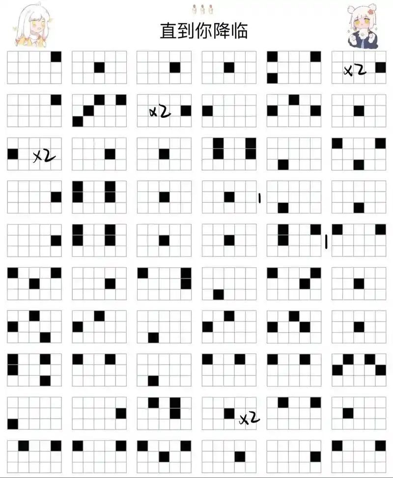 光遇琴谱 直到你降临 #光遇琴谱 #格子谱 #光遇格子谱 - 抖音