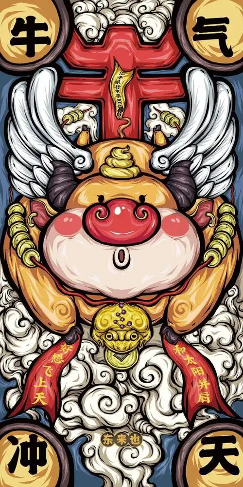 新年壁纸!2021牛年手机壁纸!元气满满