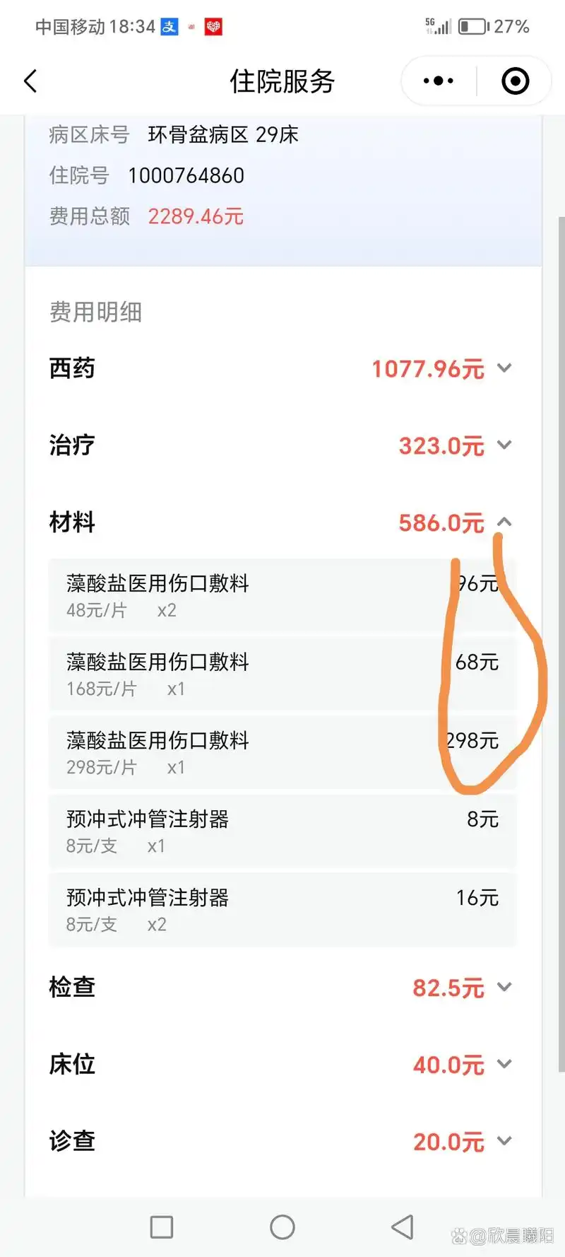 这个藻酸盐医用伤口敷料真有那么贵吗?