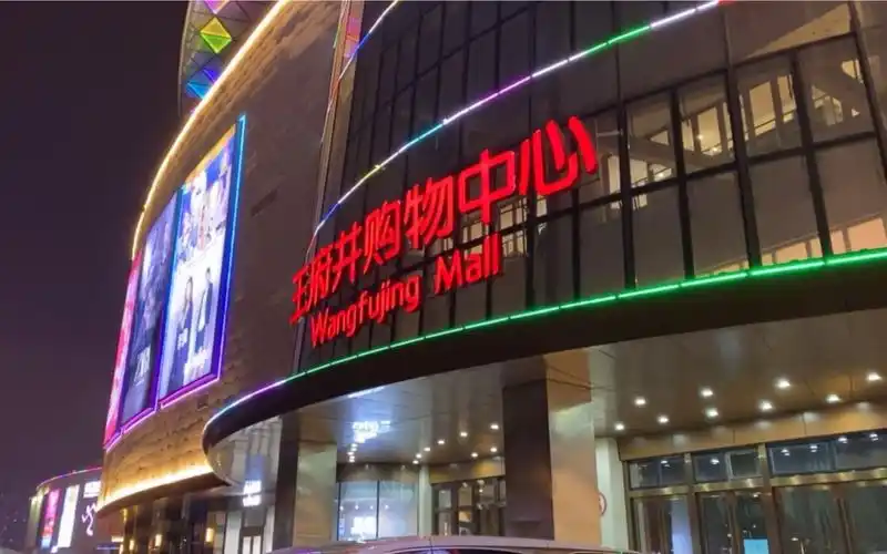 冰城兄弟带你了解哈尔滨群力王府井购物中心_哔哩哔哩_bilibili