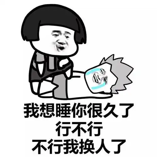 表情丨在下有句污话不知当讲不当讲 今日动图:喜欢