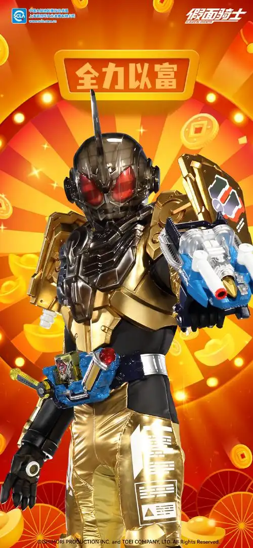 #假面骑士创骑##新次元龙重登场#