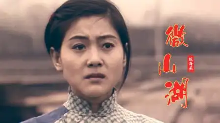 85版铁道游击队主题曲微山湖原唱陈海燕经典好听