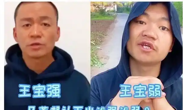 王宝弱模仿王宝强走红并连线马蓉直播称自己缺一姓宋的经纪人