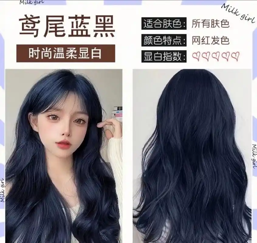 黑色中带点蓝色调的染发颜色鸢尾蓝黑色头发适合什么肤色 鸢尾蓝黑色