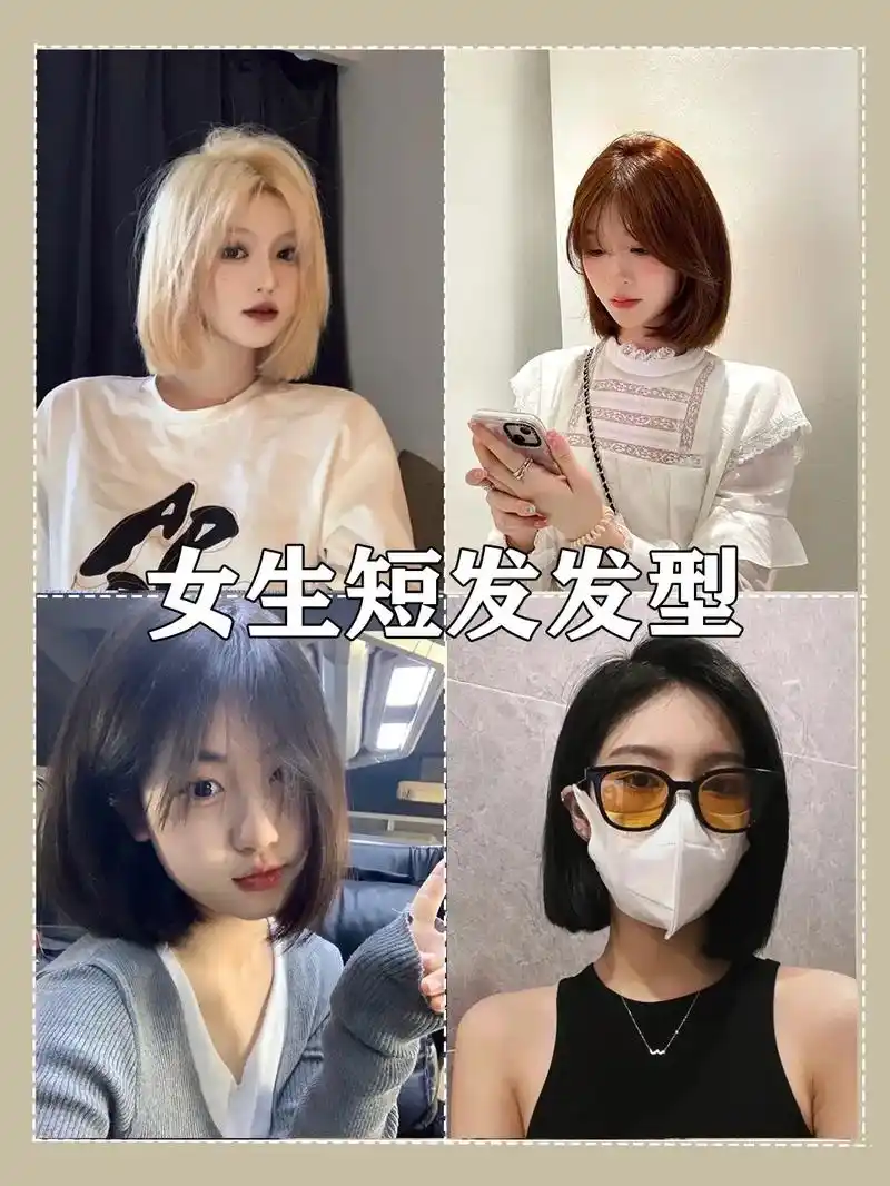 圆脸女士也适合的免打理发型这款短发 - 抖音