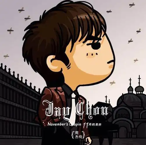 周杰伦出道19年,前14张经典专辑超萌封面,卡通版杰伦真是可爱_网易订