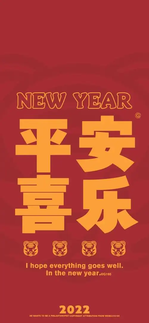 壁纸丨适合新年用的好运系壁纸
