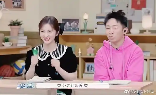 杨迪当着沈月的面cue流星花园##杨迪在沈月面前提花泽类