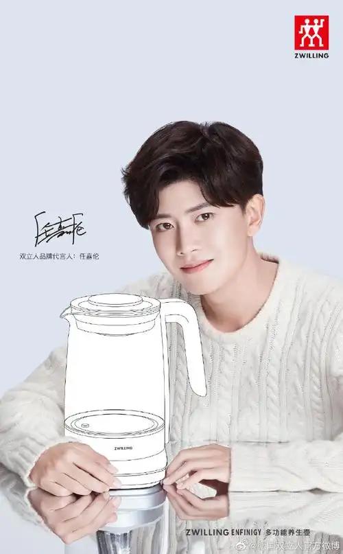 双立人品牌代言人任嘉伦##给你轻轻一"点"的好