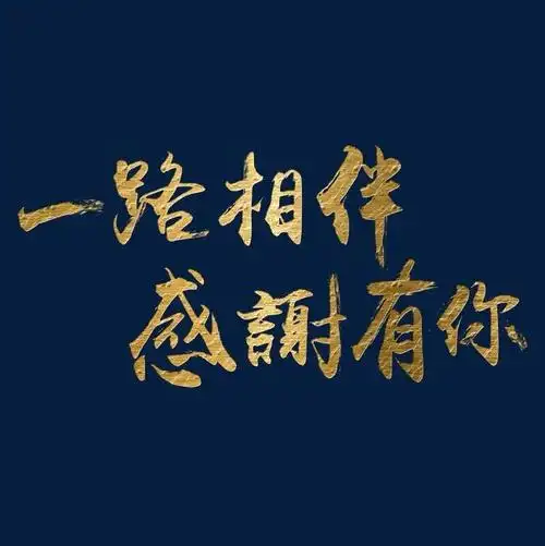 感恩之旅,与爱同行, 记姜屯实践活动完美收官, 《离别篇》