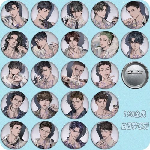 益尔乐(yearo toy)188男团吧唧白日梦系列徽章李玉简隋英邵群李程秀细