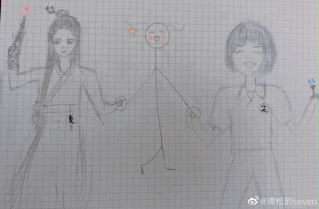 来源:新浪娱乐 谭松韵手绘自己与袁今夏李尖尖牵手图