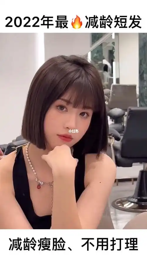 不用打理的减龄瘦脸短发#2022年最火蛋白矫正#2021年最火蛋白矫正
