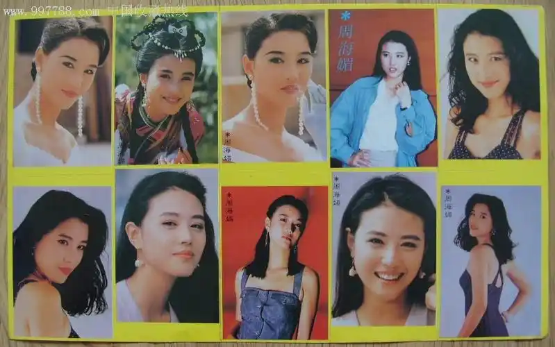 八十年代香港女明星黄边不干胶贴纸:周海媚