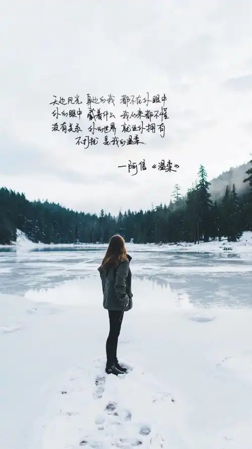 风景手写文字人物背影歌词片段自制手机壁纸