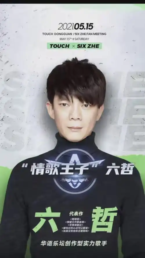 六哲经典情歌《如果没有他你还爱我吗》伤感好听!