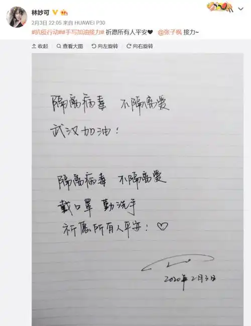 原创明星手写祝福为武汉加油陈赫字像小学生杨幂最让人意外