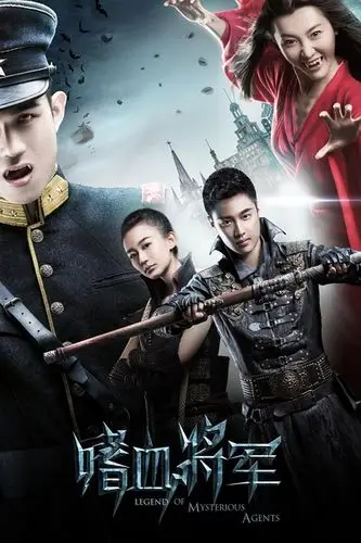 七扇门之嗜血将军