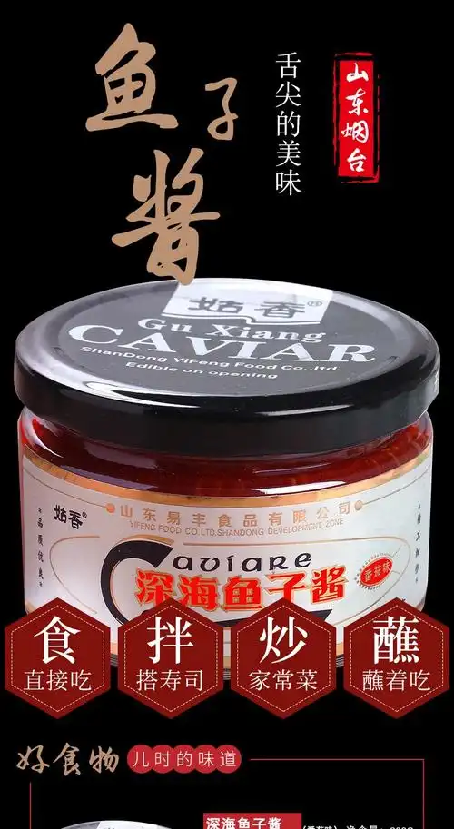 姑香深海鱼子酱200g即食寿司紫菜包饭日本料理专用材料食材鱼籽酱