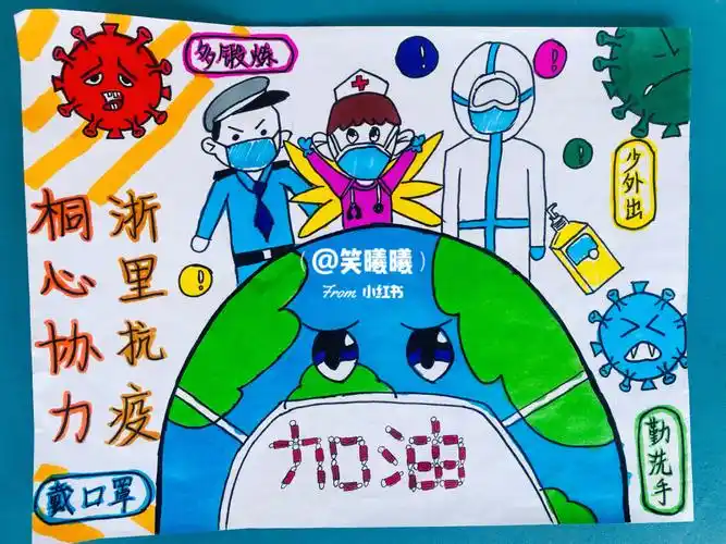 原创疫情防控主题画防疫主题画漫画38
