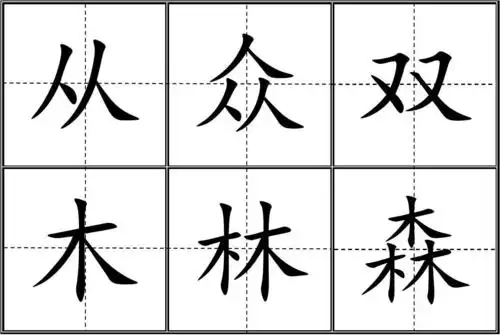 人教版小学一年级生字表(上册)卡片模板(田字格)