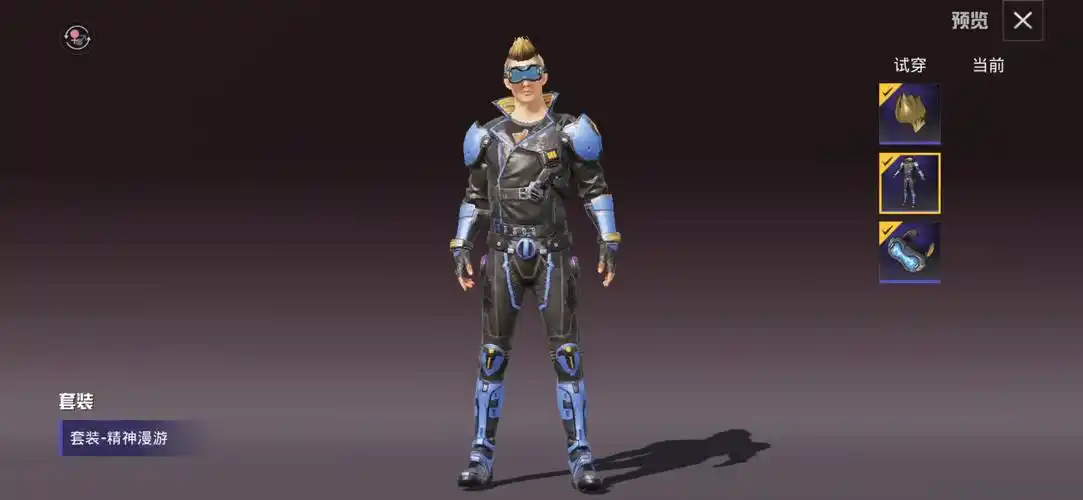 和平精英套装精神漫游外观展示