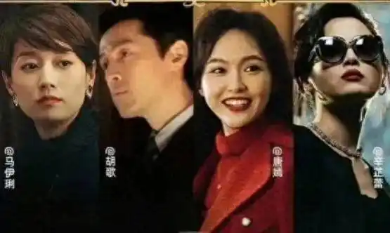 胡歌与马伊琍,唐嫣,辛芷蕾同台,谈繁花剧中人物关系_宝总_汪小姐_生意