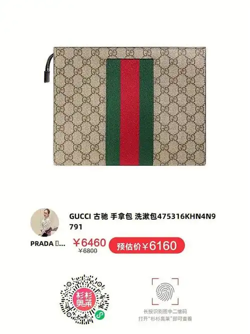 都非常好,喜欢识别二维码下dan#男士手包  #gucci  #gucci  #古驰