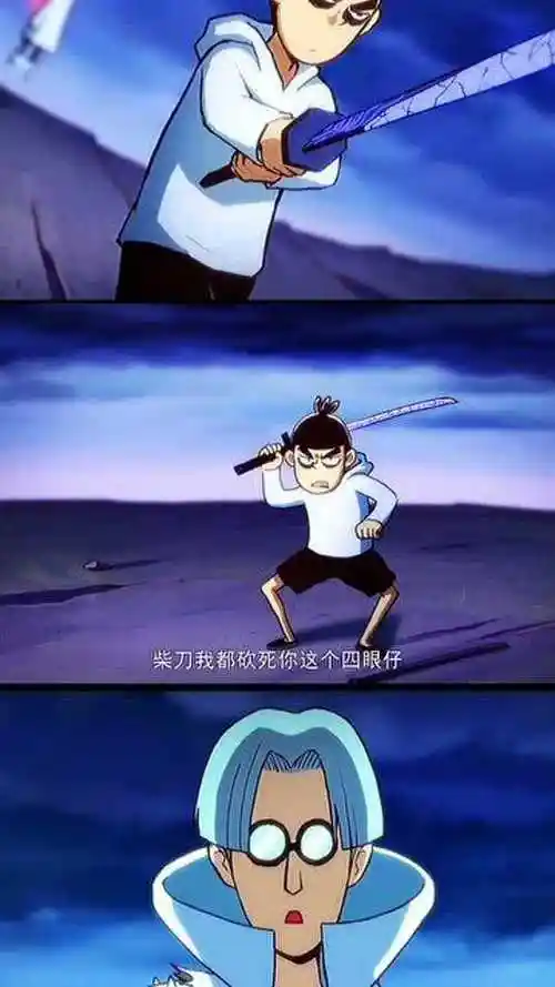 伍六七第一次拿魔刀千刃好帅啊,不过怎么刀都拿不稳,到底是没上大号