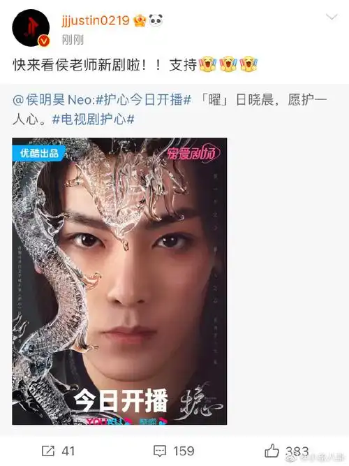 黄明昊为电视剧护心打call