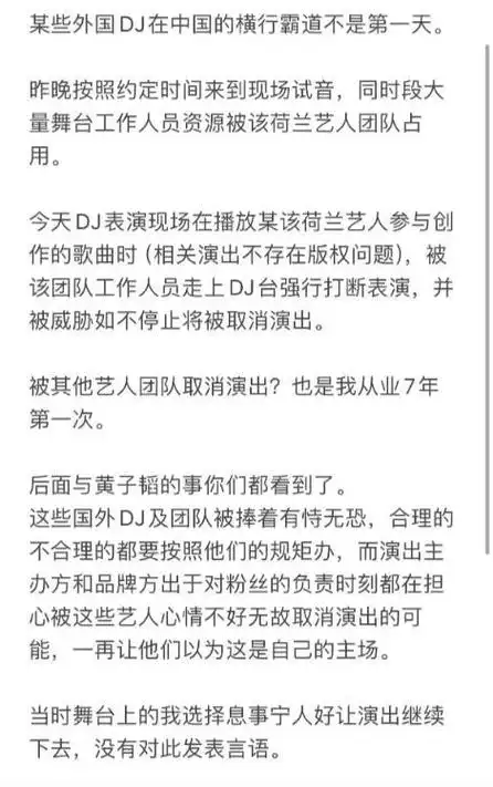 黄子韬为言语不当道歉,小马丁回应:是黄子韬不愿