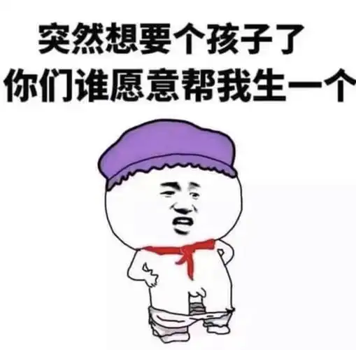 表情包 - 表情图